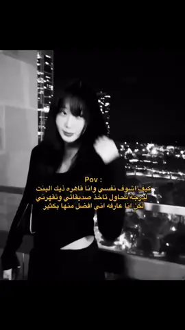 بل فعل✨🖤😏انا احسن مهم كلهم#  البنت الحرف R🙄😑 #🤷🏻‍♀️✨soso 