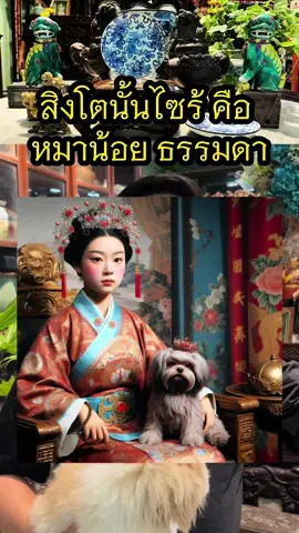 สิงโตนั้นไซร้ืคือ หมาน้อยธรรมดา 🤣 เครื่องกระเบื้องลายคราม สิงโตจีนเล่นบอลเชือก #ของเก่าเล่าเรื่อง #เรื่องเล่า #เล่าเรื่อง #ลายคราม #นะมะพะทะแอนทีค #รับซื้อกระเบื้องลายคราม 