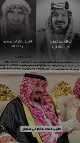 #ابن_سحمان #مسلط_ابن_سحمان #العضيلات #العضيله #مطير 