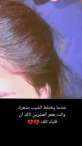 #مدري منين اجاني #الشيب #واني سنين مابيه بعدني #بواهس العشرينن اشوف الدنيه #مكضيه#الشعب_الصيني_ماله_حل😂😂 #تصاميم_فيديوهات🎵🎤🎬 #ترندات_تيك_توك #جيش_حسحس #محمود_الجبلي #تصويري📸 #CapCut #العراق_السعوديه_الاردن_الخليج #جيش_شروق 