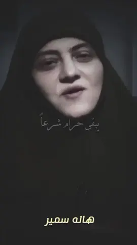 #duet with @HALA SAMiR #islam دكتورة هالة سمير #Buthinah حراام شرعا 🖤