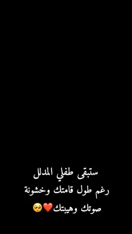 #الـ #أنت #عيني #❤️❤️❤️❤️ 