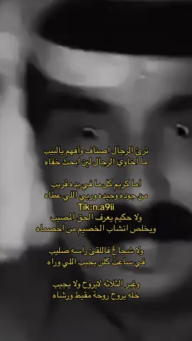 #اكسبلورexplore #شعر_بوح📮 #جبران_بن_صالح #نــادر_ال_عــامر🎖️ 