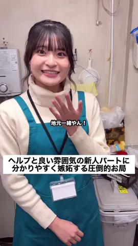 #スーパー #パート #あるある 