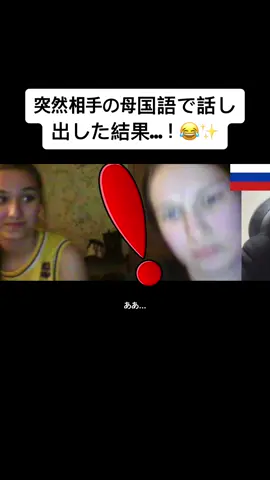 突然相手の母国語で話し出した結果…！😂✨ #kazulanguages #foryou #言語ドッキリ 