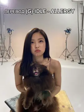 #gidle #fyp #kpop #allergy #allergygidle 