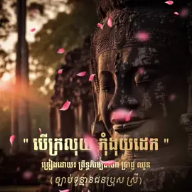 ចាប៉ីដងវែង​៖​ ច្បាប់ល្បេីកថ្មី​ 