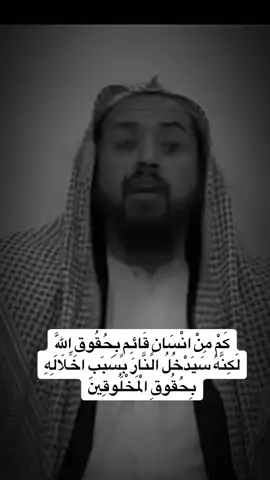 اتدرون من المفلس #الشيخ #وليد_السعيدان #الحياة_حلوة #اكسبلور #viral #fypシ゚viral #foryou 