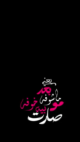 يمته تجيبه دروبي؟ ✨|| التلي بالبآيو ♡.                                    #نساني #اكسبلور #اكسبلورexplore #الشعب_الصيني_ماله_حل😂😂 #العراق #السعودية #شاشه_سوداء #اغاني #اغاني_عراقيه #longervideos #fyp #foryou #fypシ #viral #viralvideo #capcut #explorer #tiktok #trending #trend #instagram #اكسبلورر #ترند 