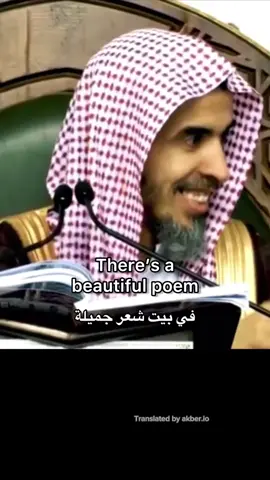 Sheikh Abdu-salaam Ash-Shuwai’ir @Akber #islam #muslim #Allah #fyp #hadith #sheikh #usa #canada 