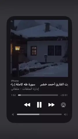 #وانا_اخترتك_فاستمع_لما_يوحى #قران_كريم