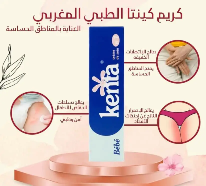 توفر جدييييد 😍 كريم كينتا المغربيه الاصليه 💙    وعدة استعمالات 👇 فوائد كريم كنتا 🤍 كريم كينتا Kenta Cream للتبييض يستخدم لتفتيح مناطق الجسم الغامقة ويؤتي فعالية كبيرة في هذا الغرض. كريم كينتا Kenta Cream للتبييض يستخدم لتفتيح المناطق الداكنة بالجسم كمنطقة الكوع والركب. يستخدم Kenta Cream للتبييض لتفتيح الأماكن الحساسة بالجسم ومنطقة الإبطين. الكميه محدوده 👍 السعر 9500 لطلب المنتج اتواصل معنا خاص او عبر رقمنا الموبايل توصيل لجميع مناطق صنعاء وجميع المحافظات عبر المكتب 