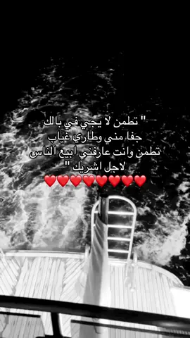 #تطمن_لايجي_في_بالك #غاني #اكسبلور #fypシ #fypシ #explore #اكسبلورexplore #fy #هشتاق #الهشتاقات_للشيوخ #الشعب_الصيني_ماله_حل😂😂 #fypシ゚viral 
