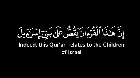 اسلام صبحي - سورة النمل ٧٦ - ٨٠ #قران_كروما_سوداء #قران_شاشة_سوداء #طمأنينه #شاشة_سوداء_ #شاشة_سوداء_قران #كرومات_قران_كريم #قران #كرومات_القران #كرومات_قرانية #اسلام_صبحي #سورة_النمل 