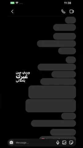 اسوء سنة 😞؟ ( 2023 ) #explore #fyp #foryou #محادثات_انستقرام #محمد_سعيد #جواكي #كل_الكلام_مليان_عتااب #حتى_السلام_حاضن_غياب_ #فكراني_ولا_زمن_قساكي 