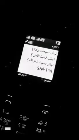 ليش سببت الفراقق):#مسرع #m #ابوكشاف #xuhuongmanhdii #fyp #fypシ #fypシ゚viral🖤tiktok #S #عراقي #m 