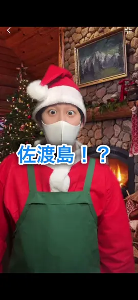 「クリスマス」って打って予測変換無くなるまでやって！
