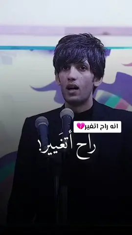 #انه_راح_اتغير #شعراء_وذواقين_الشعر_الشعبي #شعراء_وذواقين_الشعر_الشعبي_العراقي #مهاويل_الجنوب_هوسـات #عشاق_الشعر_الشعبي_العراق #الشعراوي_رحمت_الله_عليك_يا_شيخنا #الشعر_الشعبي #الشعر_الشعبي #الجميع_ثابت #محسن_البصيري 
