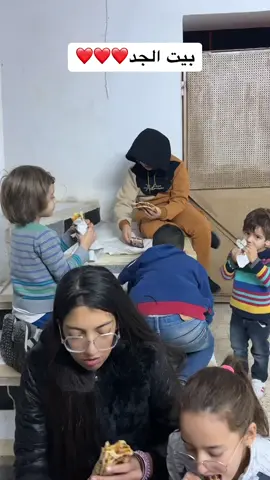 من أحسن اللحظات إلي تجم توثقهم لمة الصغار في دار جدهم#أمي_جنتي_سعادتي_ربي_لايحرمني_منك❤️ #fypシ #pourtoi #tik_tok #foryou #الخليج_الكويت_السعودية_قطر_ #فلسطين_لبنان_سوريا_اليمن_مورتانيا #تونس_الجزائر_المغرب_ليبيا_مصر_سوريا 