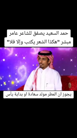 #شعرTV #عامر_مبشر 