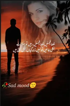 #fyp #on #trend # Urdu poetry sad # sad song Dil lganay ki humko mili yeh saza 