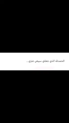 #عنزه #سبعه_عنزه #عنزه_بني_وايل #foryou #fyp #ويلان_عنزه #عنزه_حكام_الجزيرة 🫡🫡