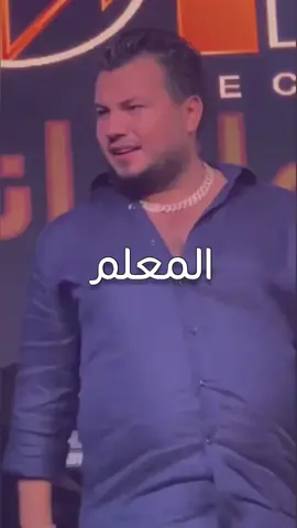 #وديع_الشيخ🎤 