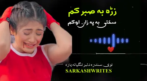 #new trend song#ageofficiall❤️❤️tiktok #unfreezemyacount ##تاجک__اوزبگ__پشتون__هزاره__ترکمن #deartiktokteamdontunderviewmyvideos #unfreezemyacount #ageofficiall❤️❤️tiktok #noviolation #deartiktokteamdontunderviewmyvideos #foryoupageofficiall #سپورٹ #growup #noviolation #تاجک__اوزبگ__پشتون__هزاره__ترکمن 