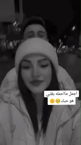 #‏قالوا وييين دنيياك قلت ب عيييونه♥️ #ستوريات_اغاني_حب_ستوري_تيك_توك #şehitleeölmezvatanbölünmez 
