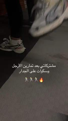 #رياضة #جيم 