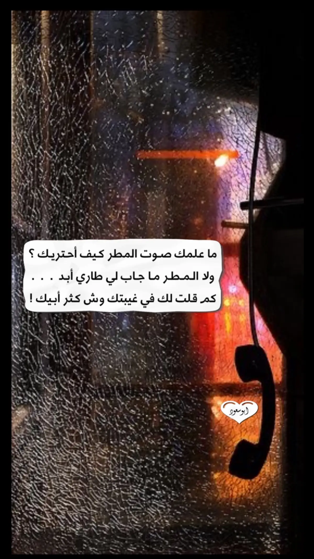 #مطر #شوق