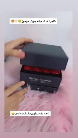 بۆ داواکردن نامە بۆ ئینستاگرام بنێرن 🥀 #tag #Love #🤍 #fancy #gifts #giftideas #flower #box #erbi #sulaymaniyah #hawler #kurdista #birthday #foryoupage 