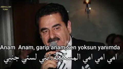 #تعليم_التركية  #ابراهيم_تاتلسيس  #امي اغنية مترجمة 