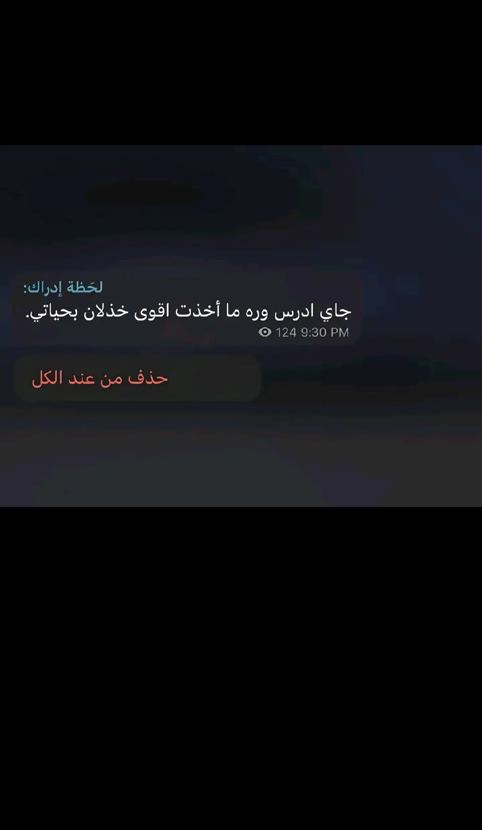 حَسَيت بِقوه مِن بَعد هالمَوقف✨ #vap #سادس_اعدادي #دفعة2024 #لحظة_ادراك #مارهمت_ويانه_تكول_ماعيش 