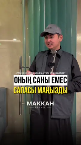 Алла Тағала Құран Кәрімде: «Расында Алла және Оның періштелері пайғамбарға салауат айтады. Уа, иман келтірген мүміндер! Сендер де оған салауат айтып, толық мойынсұнушылықпен салауат, сәлем жолдаңдар» («Ахзаб» сүресі, 56-аят)