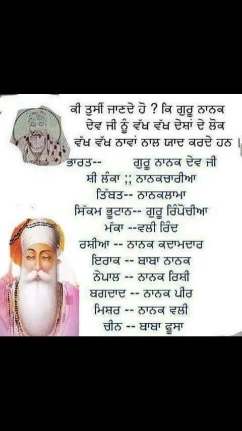 #sikh #gurunanakdevji #nanak #khalsa 