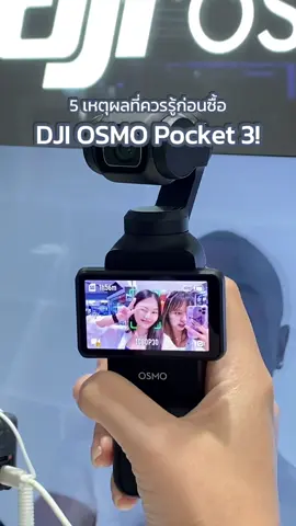 กล้องจิ๋วตัวดังที่สายคอนเทนต์ต้องมี! #dji #djiosmopocket #djiosmopocket3 #กล้องvlog #รู้จากtiktok #fortunetown 
