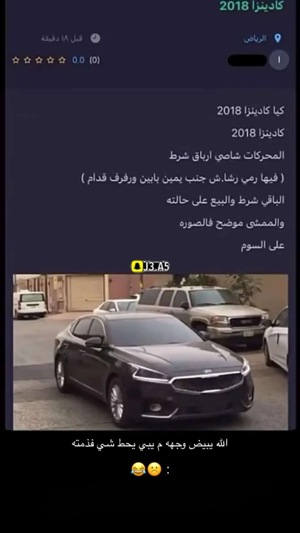 ارحببوا الاصفر 😂🥳🏃🏻 :                             #كادي #كادينزا #كادي_والورع_ينادي_😂 #كدينزا_2018 #كدينزا #اعلان #للبيع #حراج_السيارات 