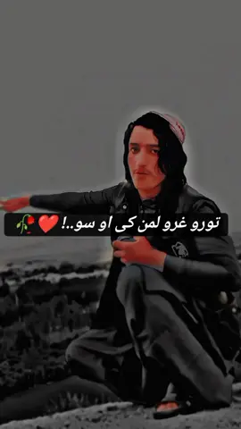 #CapCut دزمروسره مو کور دی🦅🐅☝️#viralvideo #please #tiktok#foryou #unfrezzmyaccount 