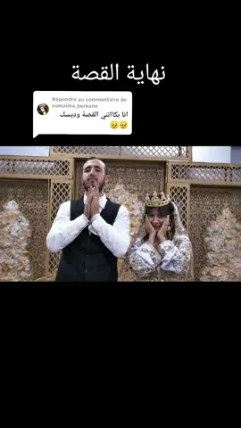 Réponse à @oumaima_berkane #سامو #samou #oujda_48_city #algeria #marocaine🇲🇦 #viral #explore #tiktok #الشعب_الصيني_ماله_حل😂😂 #الشرق #وجدة #maroc #المغرب🇲🇦تونس🇹🇳الجزائر🇩🇿 