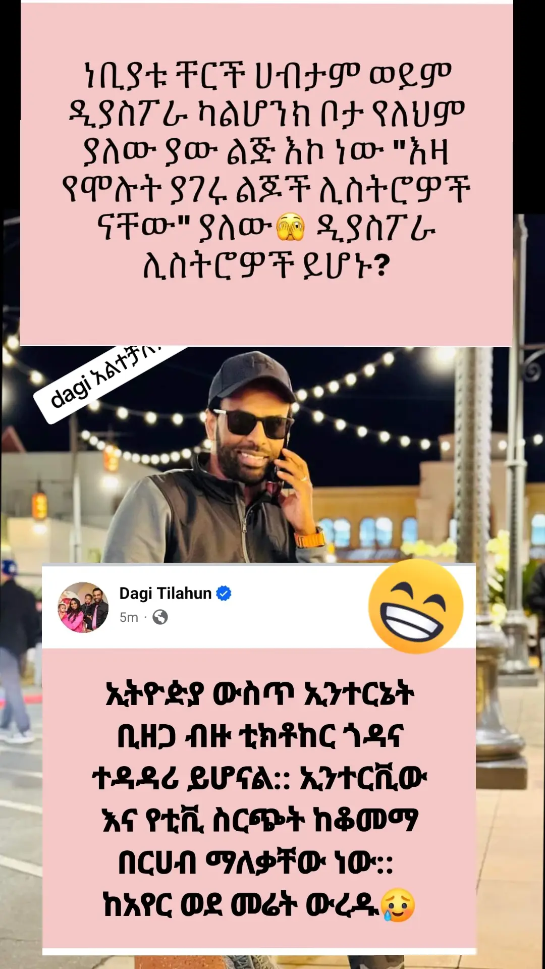 #እየሱስ_ብቻውን_በቂ_ነው🙏🙏🙏 #እየሱስ_ያድናል_እየሱስ_አማላጅም_ነው_እየሱስ_ጌታ_ነው_እየሱስ_ይመጣል_መዳን_በእርሱ_ብቻ_ነው_እየሱስ_እዉነተኛ #እየሱስ_ብቻውን_በቂ_ነው🙏🙏🙏 #pastor_kassahun_lemma_ministries #prophet_eyu_chufa✝️❤ #ያለው_ሕይወት_አለው፤ #ethiopian_tik_tok🇪🇹🇪🇹🇪🇹🇪🇹 #erteriayn🇪🇷🇪🇷🇪🇷🇪🇷habesha🇪🇷🇪🇷tiktok #pastor_tamirat_haile #ethiopian_tik_tok🇪🇹🇪🇹🇪🇹🇪🇹 #እየሱስ_ብቻውን_በቂ_ነው🙏🙏🙏 #@Prophet Eyu Chufa official 1 @Messi ye geta liji✝️💒 @Pastor Tekeste Getnet @የሚጣፍጠኝ ስም ኢየሱስ!!❤️ 