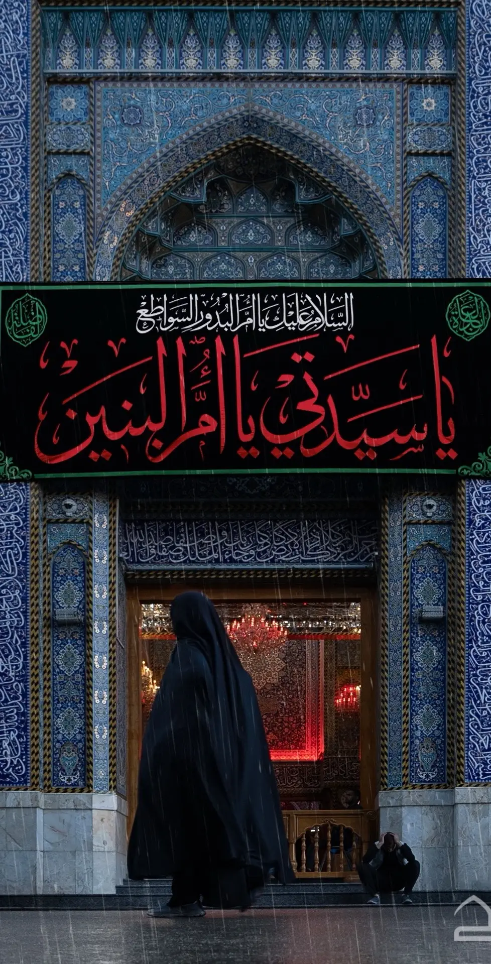 #ذكرى_وفاة_ام_البنين_١٣_جمادى_الاخرة💔  #ام_الاقمار #باسم_الكربلائي #🥀🥀 