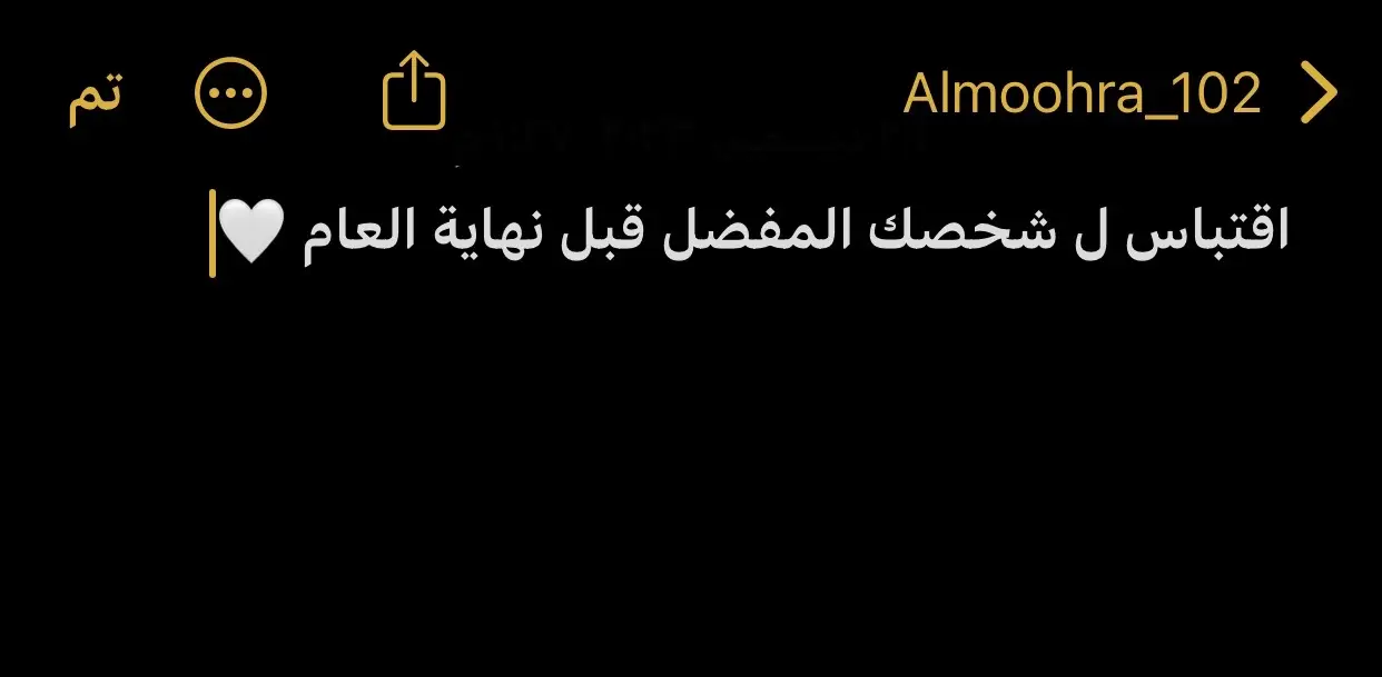 حبيبي 🤍#اقتباسات_حب #عبارات_حب #خواطر #حب 