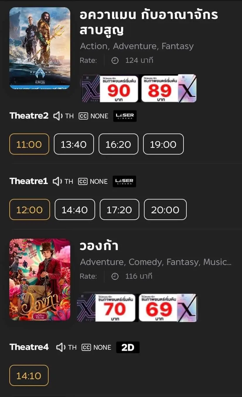 🎬 รอบฉายวันที่ 27 ธันวาคม  2566 🟣TikTok: https://vt.tiktok.com/ZSR8qBSYu/ 🟢Line @ : https://page.line.me/fjj0968m ดาวน์โหลดแอปพลิเคชั่น>>> https://play.google.com/store/apps/details?id=com.hlpth.majorcineplex ติดต่อสอบถามโปรโมชั่นเพิ่มเติมได้ที่ Page: Major Cineplex Big C Korat