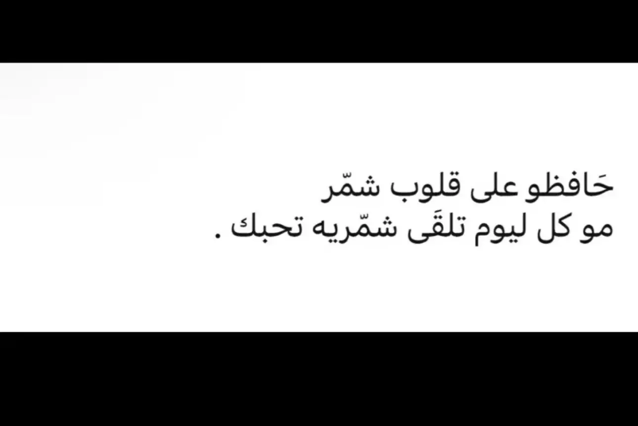#شمر_السناعيس_الضياغم_الطنايا #اكسبلور #شمر #حايلندا #حايل_حايلنا  
