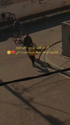 #فاكد_اخو🖤 أجمل عبارة عن الاخ أثبتها