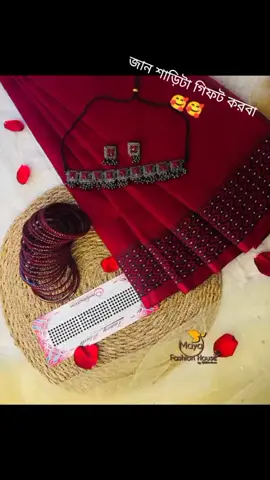 কেউ কি আছো গিফট করার জন্য
