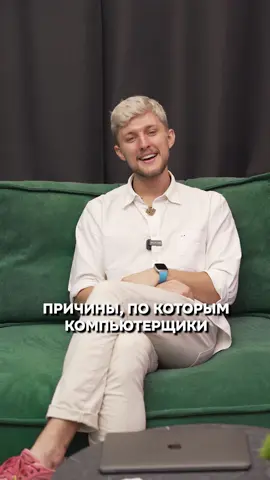 Первая причина - это ты 😁 #айти #школапрограммирования #курсыпрограммирования #программирование