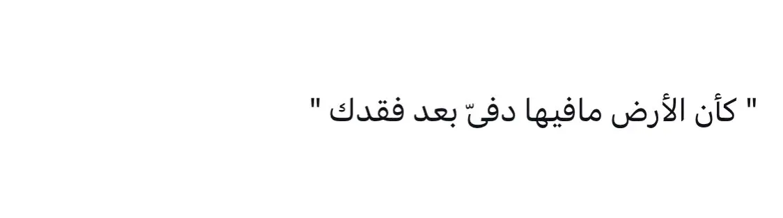 رحم الله أبـي بقدر إشتياقي لهُ وجعل الجنة دارًا لهُ #فقيدي #فقيدي_الراحل #فقد #فقدان #اكسبلور #اكسبلورexplore #اكسبلورر #فقيدي_أبي #اكسبلور 