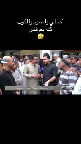 #عامر_القريشي #الكوت #العراق #بيرة #كحول 